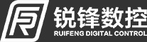 中山市銳鋒數控設備有限公司